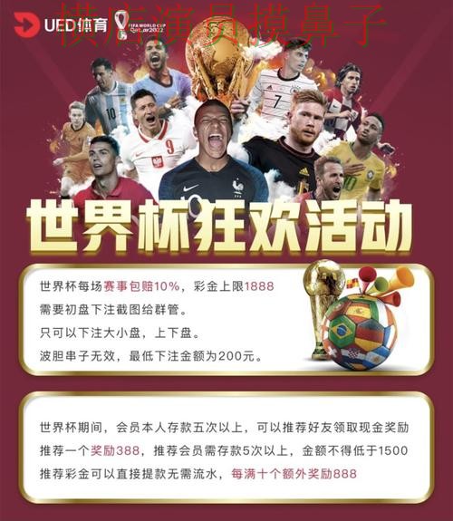 整理世界杯投注网站大全:从平台排行到直播观看全流程解析 - 世界杯赛事中心 整理世界杯投注网站大全:从平台排行到直播观看全流程解析 - 世界杯赛事中心