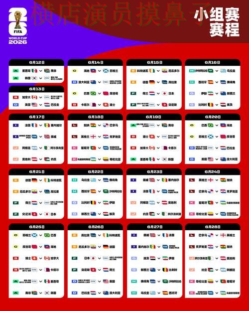 新手必看:世界杯投注网站大全用户反馈+直播详解 + World Cup 2026 新手必看:世界杯投注网站大全用户反馈+直播详解 + World Cup 2026