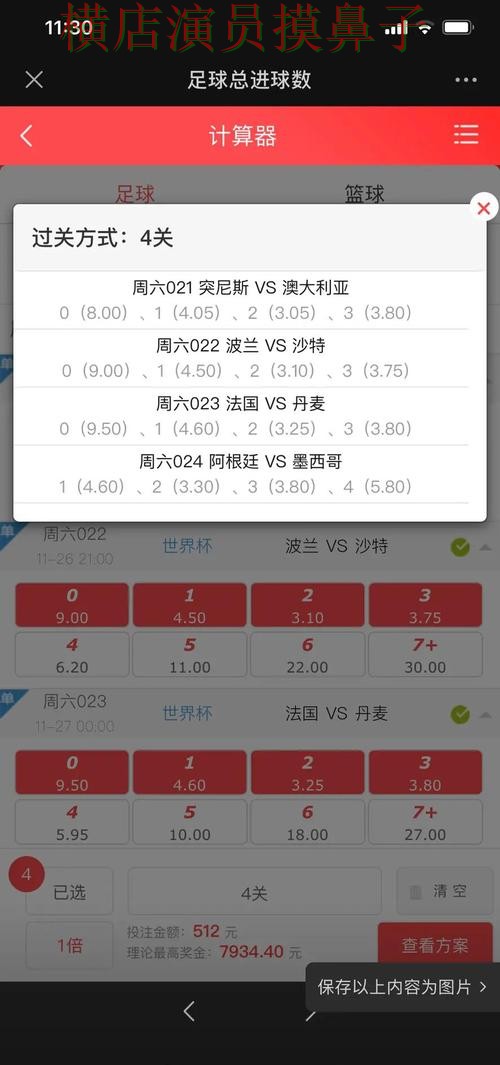 世界杯投注入口哪个好?围绕真实体验做一次全面盘点分析(世界杯官方信息) 世界杯投注入口哪个好?围绕真实体验做一次全面盘点分析(世界杯官方信息)