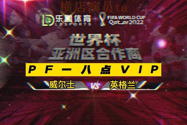 世界杯直播来临,世界杯竞猜网站用户反馈与平台选择精选 世界杯直播来临,世界杯竞猜网站用户反馈与平台选择精选